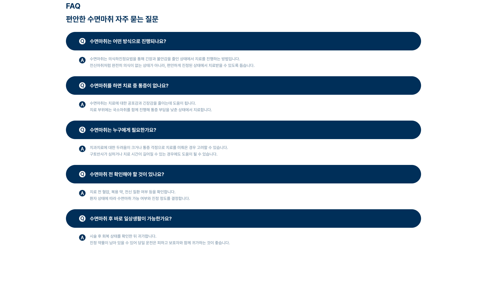 [FAQ 편안한 수면마취 자주 묻는 질문] 수면마취는 어떤 방식으로 진행되나요? / 수면마취를 하면 치료 중 통증이 없나요? / 수면마취는 누구에게 필요한가요? / 수면마취 전 확인해야 할 것이 있나요? / 수면마취 후 바로 일상생활이 가능한가요?